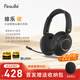 緋樂曜 主動降噪頭戴式無線藍牙耳機 雙金標(biāo)HIFI高解析音質(zhì) 有線四模暢聯(lián)低延遲長續(xù)航電競游戲耳麥 【幻境黑】