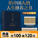 【余秋雨作品自選】老子通釋 中國文化課 周易簡(jiǎn)釋 文典一覽 內在的星空 哲學(xué)知識讀物 余秋雨作品集 磨鐵官方直營(yíng) 正版新書(shū)包郵 精裝燙金版現貨 自選 君子之道