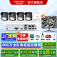 ?？低暠O(jiān)控器全套設備攝像頭 400萬全彩室內(nèi)外高清手機遠程語音對講POE商用商鋪超市監(jiān)控套裝 【4臺攝像頭套裝400萬全彩夜視】可付費上門安裝 帶2T硬盤【熱賣】