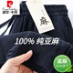 皮爾卡丹（pierre cardin）100%天然亞麻通勤棉麻直筒休閑長褲透氣苧麻松緊口袋款慵懶感褲子 藍色式/1折處理 薄款 3XL 建議151-160斤