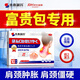 本桑制藥富貴包100%專(zhuān)用膏貼頸椎疼痛后頸鼓包矯正器肩頸酸脹除疏按摩壓迫 推薦選擇【買(mǎi)2贈1 實(shí)發(fā)3盒】周期裝