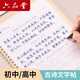六品堂 初中高中古詩詞凹槽字帖成人楷書正楷體 中學(xué)生鋼筆臨摹練字帖初中生高中生國(guó)學(xué)經(jīng)典練字貼 初中古詩詞字帖 2本裝 朗讀版