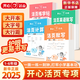 2025版開(kāi)心教育活頁(yè)單元卷一年級(jí)二年級(jí)三四五六年級(jí)語(yǔ)文上冊(cè)期末試卷精選人教版北師版語(yǔ)文數(shù)學(xué)英語(yǔ)沖刺100分期末考試 【活頁(yè)字帖】（人教版） 三年級(jí)上冊(cè)