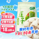 十月稻田 蓮子 250g 半斤 湘潭產(chǎn)去芯磨皮白蓮子 桂圓百合銀耳羹煲湯食材 