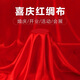 夢橋大紅棉布布料禮佛喜事結(jié)婚紅布剪彩中國風(fēng)抓周開業(yè)祝壽喬遷之喜