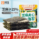 來(lái)伊份 海苔脆片南瓜籽仁扁桃仁夾心脆休閑零食辦公室零食 芝麻夾心海苔18g