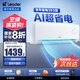 統(tǒng)帥（Leader）新品 海爾智家出品 超省電掛機 變頻冷暖壁掛式家用空調(diào) 自清潔防直吹靜音空調(diào) 國家補貼20%空調(diào) 1.5匹 一級能效 AI省電 35LPA