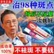 胖東來美白祛斑霜強(qiáng)效第1名100%淡化老年黃褐雀斑黑色素一夜消專用的藥 2025新科技 男女醫(yī)用【1支裝】