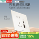 鴻雁E9超薄奶油風(fēng)開關(guān)插座面板家用啞光膚感一開五孔插座 E9奶白 五孔帶USB+tpye-C插座