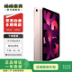 Apple 蘋果平板電腦 iPad Air5 10.9英寸 2022年款 二手平板電腦 粉色 256G