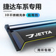 中伊大眾捷達VS5/VA3/VS7專(zhuān)用雨眉車(chē)窗擋雨板晴雨擋汽車(chē)用品配件大全 19-25款捷達VS5（帶標） 【不銹鋼亮條晴雨擋】4片