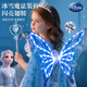 迪士尼（Disney）愛莎公主電動發(fā)光蝴蝶翅膀背飾魔法棒兒童玩具女孩艾莎生日禮物10