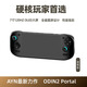 AYN奧丁2portal掌機Odin安卓掌機串流8gen2開源掌機畢業(yè)手游復古游戲機模擬PS送禮物學生朋友獎品 黑色 16+1TG+鋼化膜