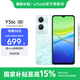 vivo Y36c 國家補貼 智能手機 5G 八核處理器 5000mAh大電池 90Hz高亮護眼屏幕 185g輕薄機身 遠山青 8GB+128GB