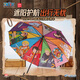 名創(chuàng)優(yōu)品（MINISO）One Piece航海王防曬長柄傘海賊王雨傘防曬晴雨兩用傘