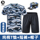 艾買合肥第十中學(xué)水藍(lán)大花學(xué)生軍訓(xùn)短袖短褲套裝夏季透氣軍訓(xùn)迷彩T恤 （純棉）海魂T恤+速干短褲+帽 180（建議130-150斤）