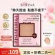 蘇菲娜（Sofina）映美煥采粉餅9g 象牙色BO03 SPF25 PA++修容遮瑕定妝散粉控油禮物