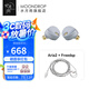 水月雨 Aria2 詠嘆調(diào)2入耳式耳機(jī)動圈HIFI發(fā)燒3.5/4.4可換插頭0.78插針 Aria2銀+Freedsp【Typec帶麥線】