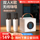 好牧人k歌麥克風(fēng)音響一體家庭ktv音響套裝家用娛樂(lè )卡拉ok電視點(diǎn)歌機無(wú)線(xiàn)藍牙唱歌神器兒童帶話(huà)筒戶(hù)外音箱