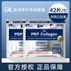 Gik血清急救面膜PRP膠原蛋白補水保濕面膜溫和修護玻尿酸42片夏季女 囤貨優(yōu)選