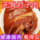 脫骨肘子肉熟食真空即食醬香豬肘子豬蹄膀醬肘肉鹵味豬肉類下酒菜 500克肘子肉2包