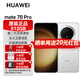 華為Mate 70 Pro 旗艦手機 HUAWEI mate70pro 新機2025上市系列 紅楓原色影像鴻蒙AI智能華為手機 雪域白 12GB+512GB 官方標配
