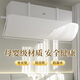 映調(diào)家居空調(diào)擋風(fēng)板防直吹2025新款壁掛式通用出風(fēng)口遮擋導(dǎo)流板冷風(fēng)擋風(fēng)簾 【純白色單個裝】掛機通用不凝水