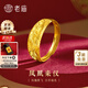 老廟黃金戒指女精品5G足金鳳凰開口寬面指環(huán)送老婆媽媽長輩生日禮物 約2.4g