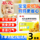 葵花積食貼小兒消食健脾貼嬰兒肚臍貼雞內(nèi)金兒童調(diào)理腸胃消積食清內(nèi)熱 3盒裝【另贈(zèng)2貼試用】