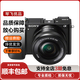 索尼 SONY a6000 6400 5100 6600 6700 ZV-E10二手微單相機(jī)4K直播 a6000+16-50套機(jī) 99新