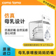 可么多么（como tomo）新生兒寶寶奶嘴 寬口徑硅膠奶嘴仿真母乳Y字（6個(gè)月以上）2只裝