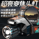 疝氣頭燈大功率強光充電超亮戴式戶(hù)外小手電筒感應夜釣魚(yú)超長(cháng)續航礦 機械變焦【紅藍光警燈】感應/電顯 爆亮【98000K】秒充款待續99時(shí)