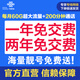 中國聯(lián)通北京聯(lián)通流量卡手機卡電話卡上網(wǎng)卡大流量包年卡校園卡大王卡全國流量通話卡 【一年免交費】每月60G通用流量+200分鐘通話