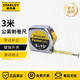 史丹利（STANLEY）卷尺5m鋼卷尺盒尺子高精度卷尺工地卷尺家用尺子測量工具木工量尺 Powerlock公英制3米 STHT33203