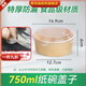 摩洛森一次性牛皮紙碗批發(fā)帶蓋加厚沙拉碗水果盒紙質(zhì)外賣打包盒商用飯盒 750ml碗+蓋 100只