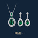 HKHL【附證書(shū)】綠野仙蹤兩件套 925銀培育祖母綠水滴項鏈女士耳環(huán)套裝 【綠野仙蹤】祖母綠套裝（項鏈+耳環(huán)）