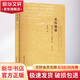 名作細(xì)讀:微觀分析個(gè)案研究(修訂版) 孫紹振 著 上海教育出版社 新華書店正版 圖書