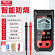 德力西電氣（DELIXI ELECTRIC）數(shù)字萬用表智能防燒電流表家用電工高精度迷你全自動萬能表YQ2903