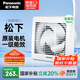 松下（Panasonic）排氣扇廚房排風(fēng)扇衛(wèi)生間換氣扇玻璃窗式浴室強力抽風(fēng)機FV-RV17U1