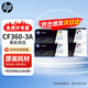 惠普（HP）原裝508A硒鼓 CF360-3A M553dn M577dn M576 M552dn 打印機墨盒（黑色+彩色）4色 標準量硒鼓套裝