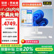 LENOVO聯(lián)想一體機電腦國家20%補貼小新品臺式23.8英寸高色域生態(tài)異能者整機全套高配辦公家用【定制】 【酷睿13代】i7-13620H | 十核芯 |白 旗艦 32G內(nèi)存+1T固態(tài)