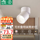 雷士（NVC）LED筒燈客廳可折疊旋轉(zhuǎn)免開孔明裝天花燈筒射一體鋁材9瓦白色暖白