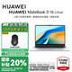 華為（HUAWEI）MateBook D 16 Linux版電腦2025款13代酷睿游戲商務(wù)辦公【華為官方授權(quán) 】 i5-13420H 16+1T皓月銀 【預(yù)裝Windows版本】 官方標(biāo)配