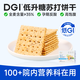 DGI低GI無(wú)糖精全麥蘇打餅干奇亞籽咸味飽腹早代餐小吃梳打孕婦零食品 220g 1盒 蘇打餅干奇亞籽味 1盒