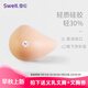 雪倫術(shù)后輕質(zhì)專(zhuān)用硅膠義乳 仿真皮膚硅膠假胸假乳 配文胸使用 TX 3右