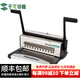 千頁百匯 S303鐵圈裝訂機 雙線圈打孔機34孔 掛歷臺歷標書 結(jié)實 S303（方孔）15張