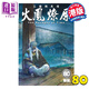 預售 漫畫(huà) 火鳳燎原 第80集 陳某 港版漫畫(huà)書(shū) 香港東立出版
