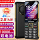 酷派（Coolpad）老年人手機(jī) 4G全網(wǎng)通老年機(jī)全新款 5000毫安大電池超長待機(jī)2.8大屏大字體大聲音 K88 黑色