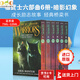 英文原版進口  貓武士第一二三四五六七部曲套裝 Warriors 送音頻 奇幻小說 章節(jié)橋梁書 傳奇的貓族 5-15歲兒童成長勵志故事繪本 少兒英文小說 Harper Collins 貓武士 六部曲6
