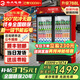 格點(diǎn)大容量飲料柜商用冰柜直冷藏展示柜酒水柜純風(fēng)冷無霜保鮮柜超市玻璃門冰箱立式啤酒柜 雙門下機(jī)組純風(fēng)冷 無霜數(shù)顯豪華款